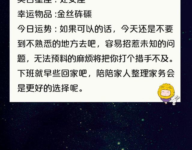 《闹闹女巫店》双子要按计划行事 第10页
