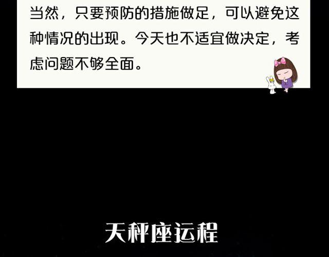 《闹闹女巫店》双子要按计划行事 第12页