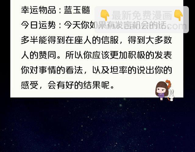 《闹闹女巫店》双子要按计划行事 第15页