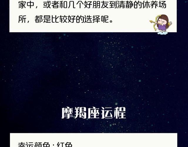 《闹闹女巫店》双子要按计划行事 第17页
