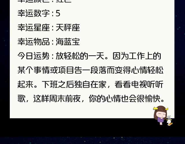 《闹闹女巫店》双子要按计划行事 第18页