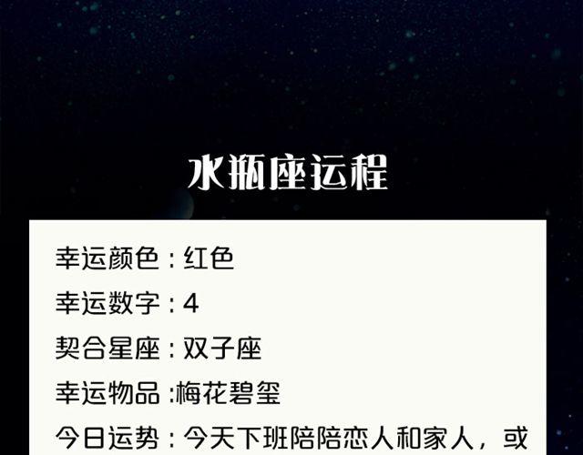 《闹闹女巫店》双子要按计划行事 第19页