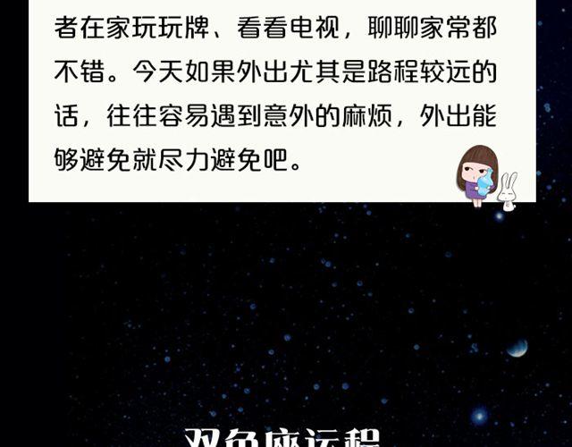 《闹闹女巫店》双子要按计划行事 第20页