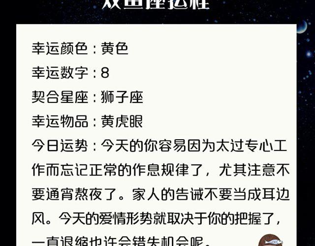 《闹闹女巫店》双子要按计划行事 第21页