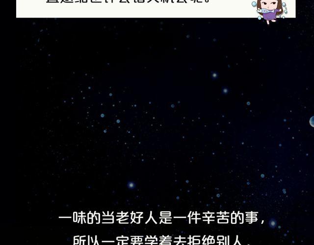 《闹闹女巫店》双子要按计划行事 第22页
