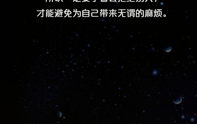 《闹闹女巫店》双子要按计划行事 第23页