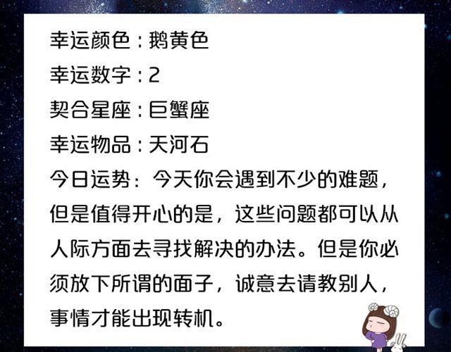 《闹闹女巫店》双子要按计划行事 第3页