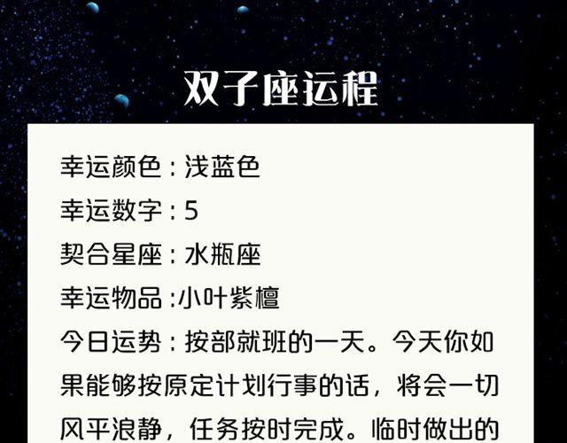 《闹闹女巫店》双子要按计划行事 第6页
