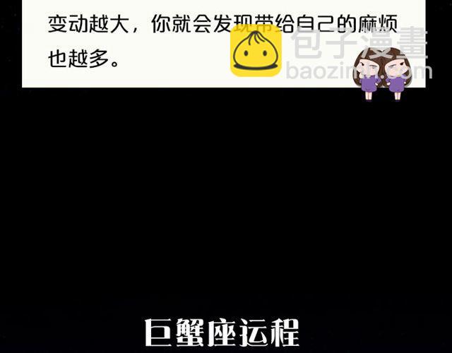 《闹闹女巫店》双子要按计划行事 第7页