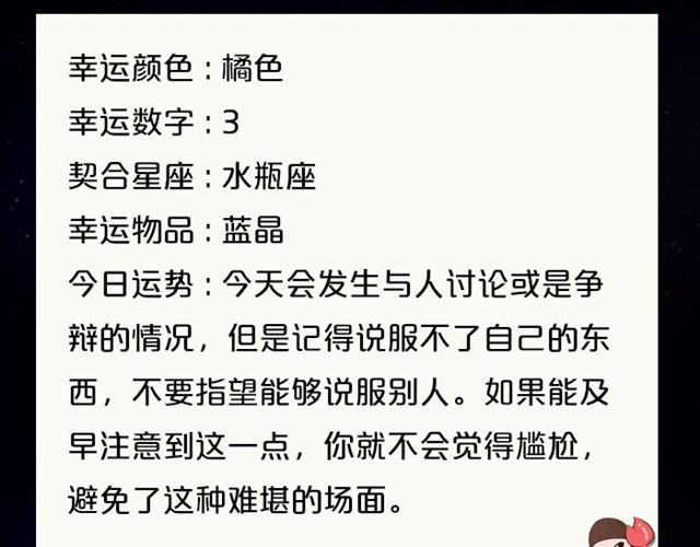 《闹闹女巫店》双子要按计划行事 第8页