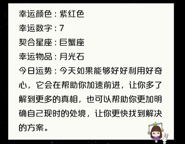《闹闹女巫店》天蝎避免做执行者 第13页
