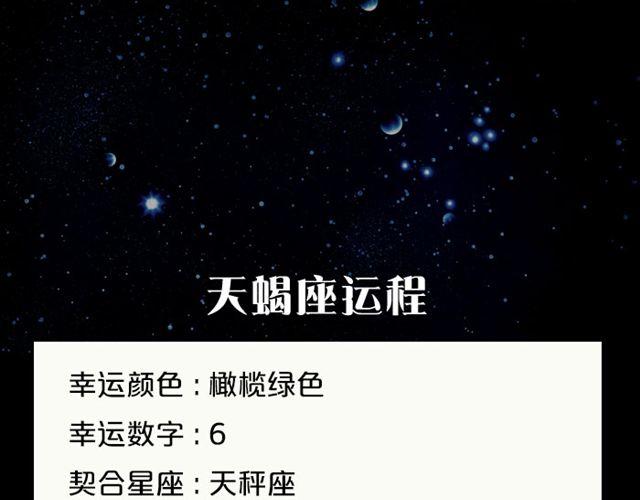 《闹闹女巫店》天蝎避免做执行者 第14页