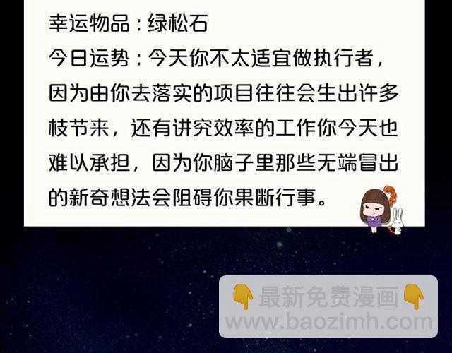 《闹闹女巫店》天蝎避免做执行者 第15页