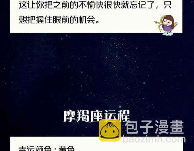 《闹闹女巫店》天蝎避免做执行者 第17页