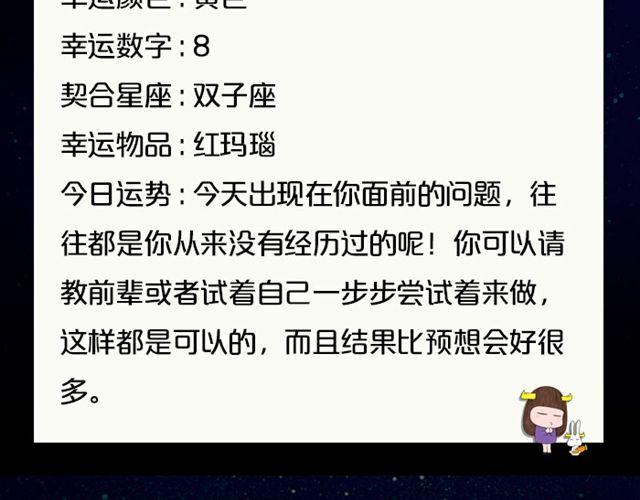 《闹闹女巫店》天蝎避免做执行者 第18页