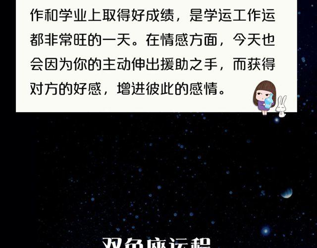 《闹闹女巫店》天蝎避免做执行者 第20页