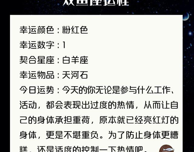 《闹闹女巫店》天蝎避免做执行者 第21页
