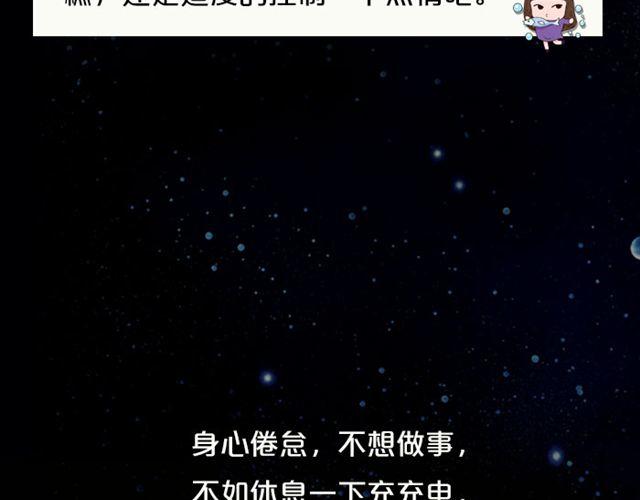 《闹闹女巫店》天蝎避免做执行者 第22页