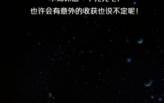 《闹闹女巫店》天蝎避免做执行者 第23页