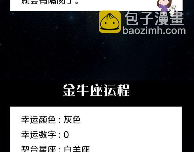 《闹闹女巫店》天蝎避免做执行者 第4页