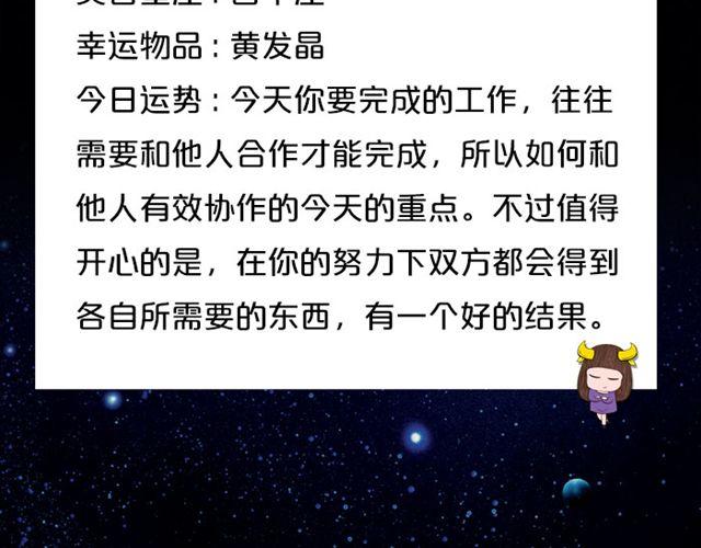 《闹闹女巫店》天蝎避免做执行者 第5页