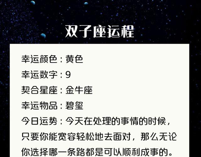 《闹闹女巫店》天蝎避免做执行者 第6页