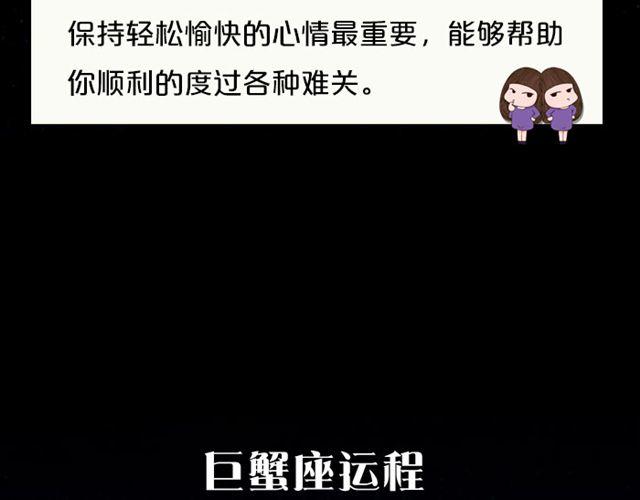 《闹闹女巫店》天蝎避免做执行者 第7页