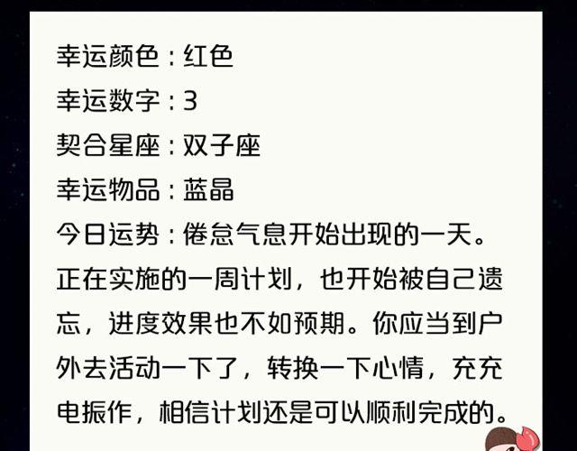 《闹闹女巫店》天蝎避免做执行者 第8页