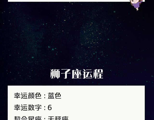 《闹闹女巫店》天蝎避免做执行者 第9页