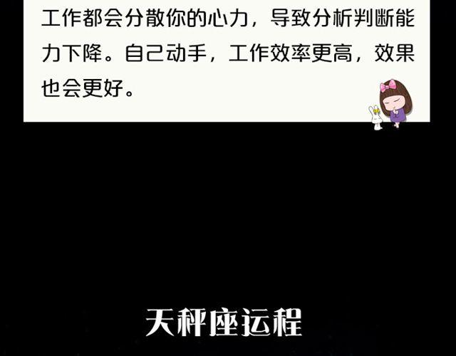 《闹闹女巫店》双鱼要有充分的休息 第12页