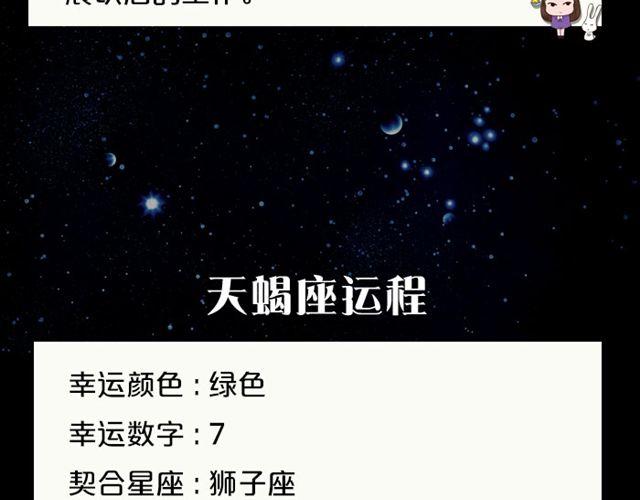 《闹闹女巫店》双鱼要有充分的休息 第14页