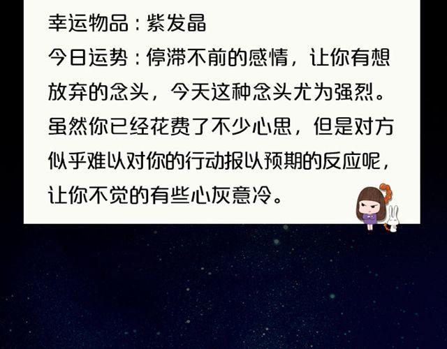 《闹闹女巫店》双鱼要有充分的休息 第15页