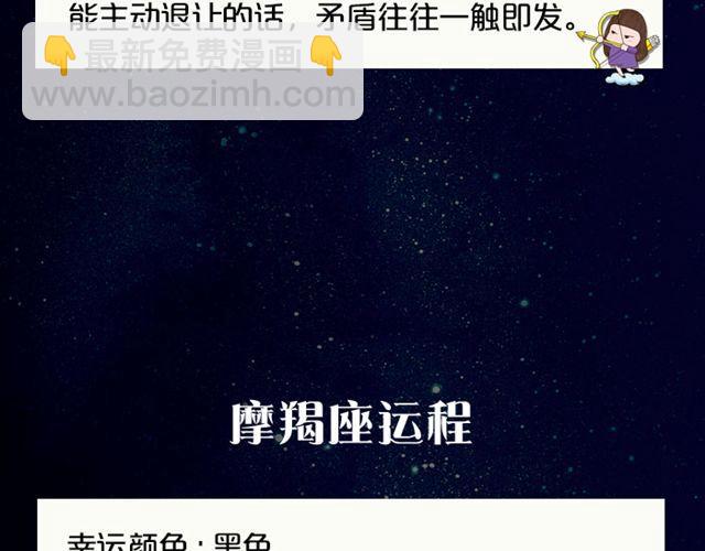 《闹闹女巫店》双鱼要有充分的休息 第17页