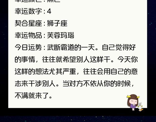 《闹闹女巫店》双鱼要有充分的休息 第18页