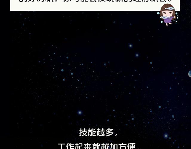 《闹闹女巫店》双鱼要有充分的休息 第22页