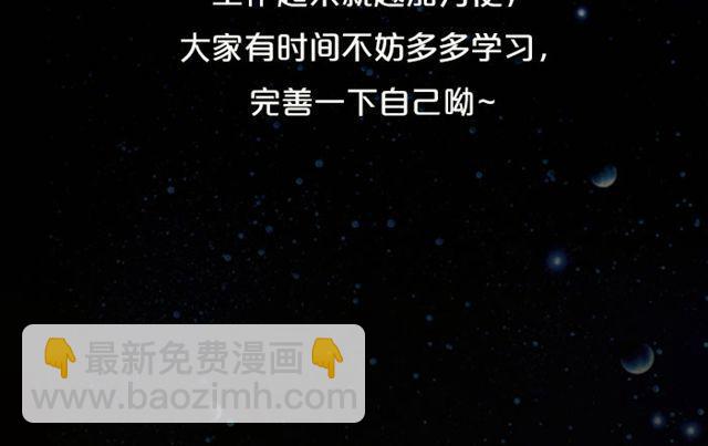 《闹闹女巫店》双鱼要有充分的休息 第23页