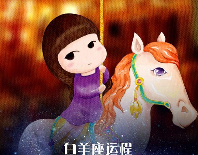 《闹闹女巫店》双鱼要有充分的休息 第2页