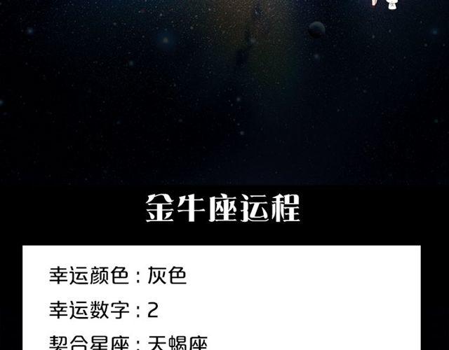 《闹闹女巫店》双鱼要有充分的休息 第4页