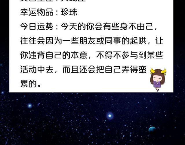 《闹闹女巫店》双鱼要有充分的休息 第5页