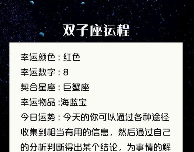 《闹闹女巫店》双鱼要有充分的休息 第6页