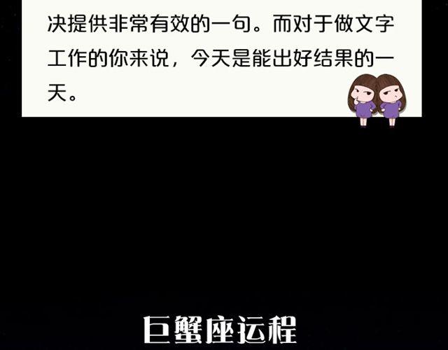 《闹闹女巫店》双鱼要有充分的休息 第7页