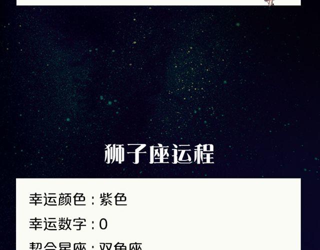 《闹闹女巫店》双鱼要有充分的休息 第9页