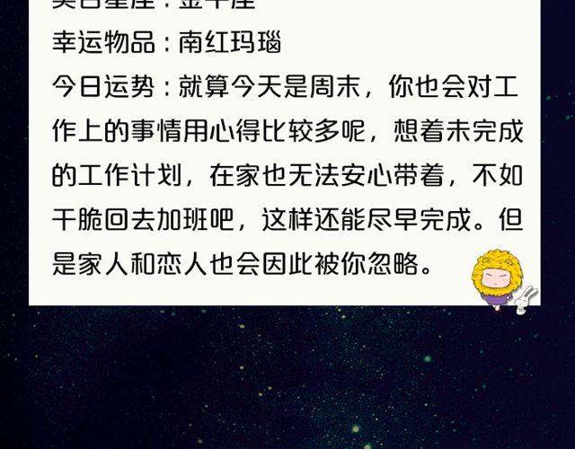 《闹闹女巫店》有问题大胆求助吧，处女座！ 第10页