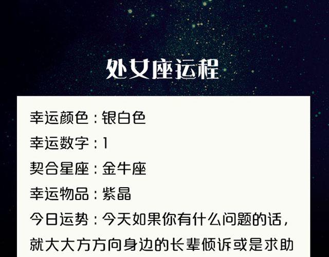 《闹闹女巫店》有问题大胆求助吧，处女座！ 第11页