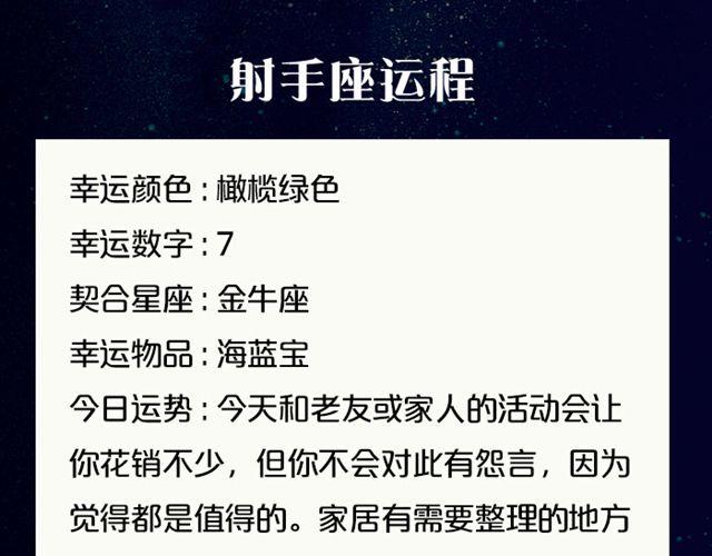 《闹闹女巫店》有问题大胆求助吧，处女座！ 第16页