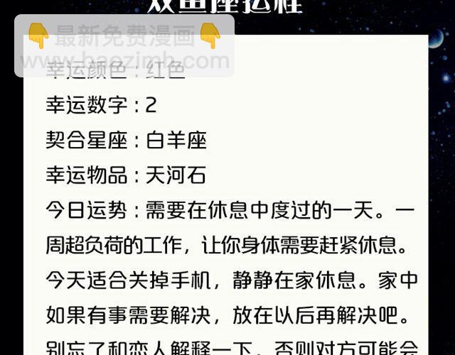 《闹闹女巫店》有问题大胆求助吧，处女座！ 第21页