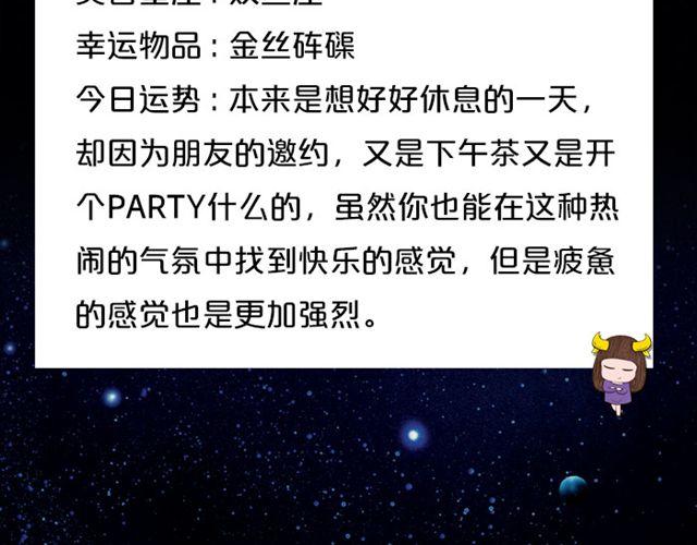 《闹闹女巫店》有问题大胆求助吧，处女座！ 第5页
