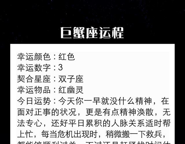 《闹闹女巫店》金牛，别让桃花耽误工作哦！ 第6页