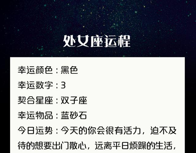 《闹闹女巫店》白羊要小心谨慎 第11页
