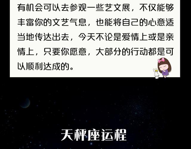 《闹闹女巫店》白羊要小心谨慎 第12页